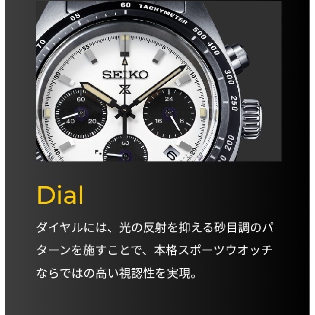 【美品】セイコー プロスペックス SBDL085 人気のホワイト パンダ