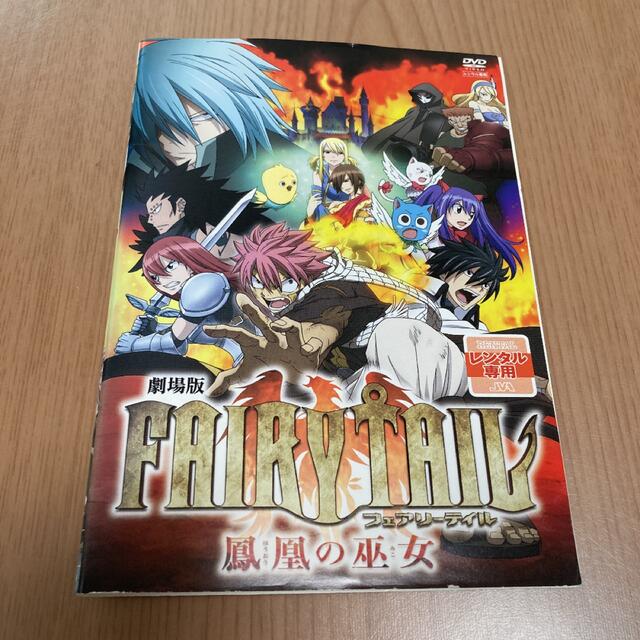 DVD FAIRY TAIL 1st、2nd、3rd、劇場版 全85巻 高評価 25970円引き ...