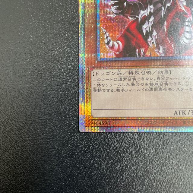アームド・ドラゴン LV10 プリシク 遊戯王 アームド・ドラゴン LV10 プリシク 遊戯王
