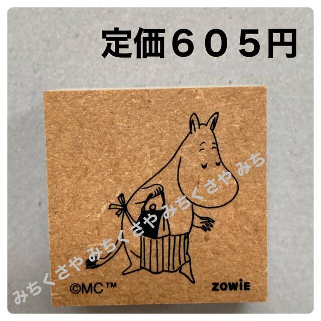 MOOMIN(ムーミン)の定価６０５円！ムーミンママMOOMINスタンプ(ラバースタンプ／ウッドスタンプ) インテリア/住まい/日用品の文房具(印鑑/スタンプ/朱肉)の商品写真