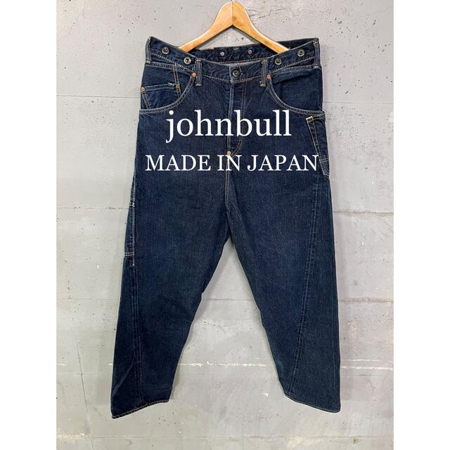 JOHNBULL(ジョンブル)の美品！johnbull 立体サルエルデニム！シンチバック！日本製！  メンズのパンツ(デニム/ジーンズ)の商品写真