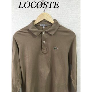 ラコステ(LACOSTE)のLACOSTE ラコステ ポロシャツ 長袖ポロシャツ ロンT  ベージュ(ポロシャツ)