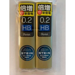 ペンテル(ぺんてる)のぺんてる Ain シャーペン替え芯 0.2mm HB 20本入り×2個(その他)