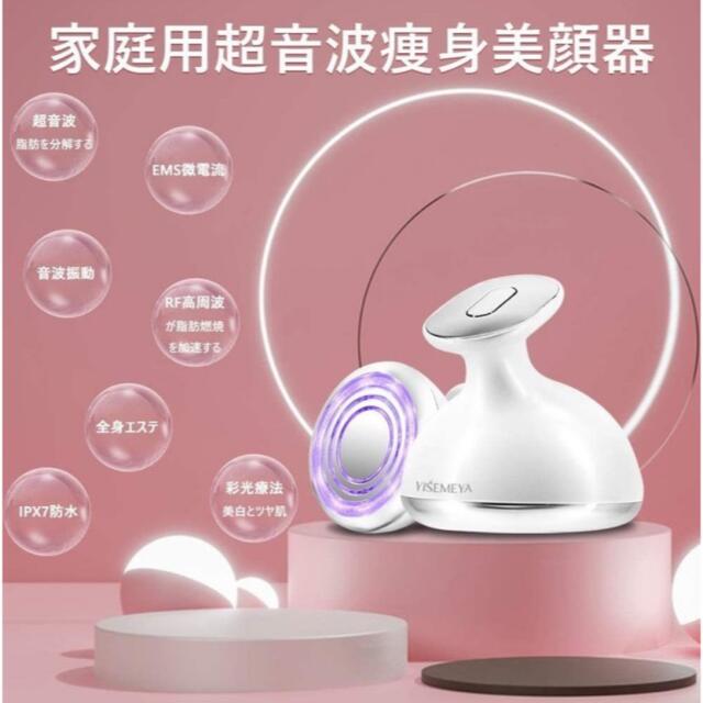 キャビステーション EMS痩身美顔器 セルライト キャビステーション EMS痩身美顔器 セルライト