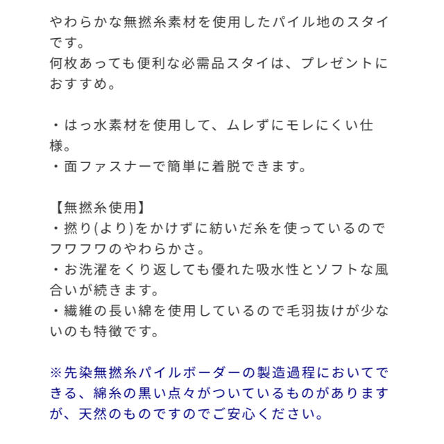 mikihouse(ミキハウス)のミキハウス　スタイ キッズ/ベビー/マタニティのこども用ファッション小物(ベビースタイ/よだれかけ)の商品写真