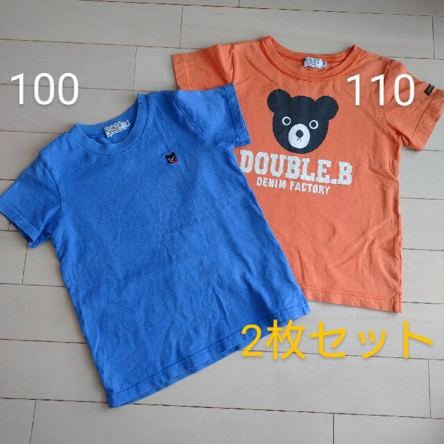 DOUBLE.B(ダブルビー)のダブルB　Tシャツ2点　100と110 キッズ/ベビー/マタニティのキッズ服男の子用(90cm~)(Tシャツ/カットソー)の商品写真