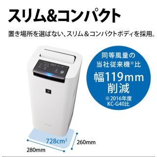 シャープ(SHARP)のシャープ 加湿空気清浄機 KI-NS40W(空気清浄器)