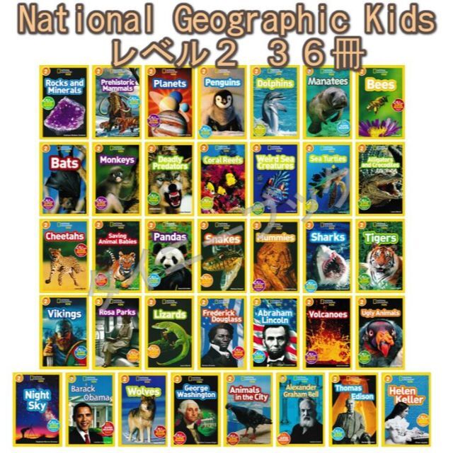 新品National Geographic Kids 131冊