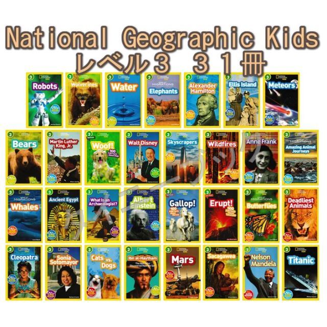 新品National Geographic Kids 131冊
