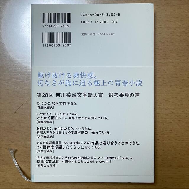 一瞬の風になれ【３冊セット】 第１部　第２部　第３部 エンタメ/ホビーの本(その他)の商品写真