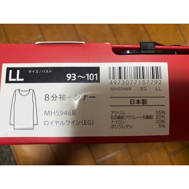 GUNZE(グンゼ)のグンゼ【極】8分袖インナー２枚　 レディースの下着/アンダーウェア(アンダーシャツ/防寒インナー)の商品写真