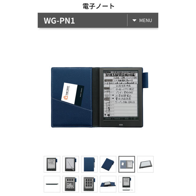 WG-PN1 シャープ 電子ノート デジタルノート メモ その他