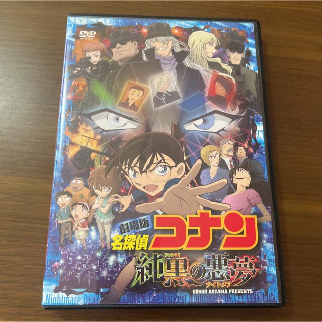 小学館(ショウガクカン)の劇場版 名探偵コナン 純黒の悪夢 エンタメ/ホビーのDVD/ブルーレイ(アニメ)の商品写真