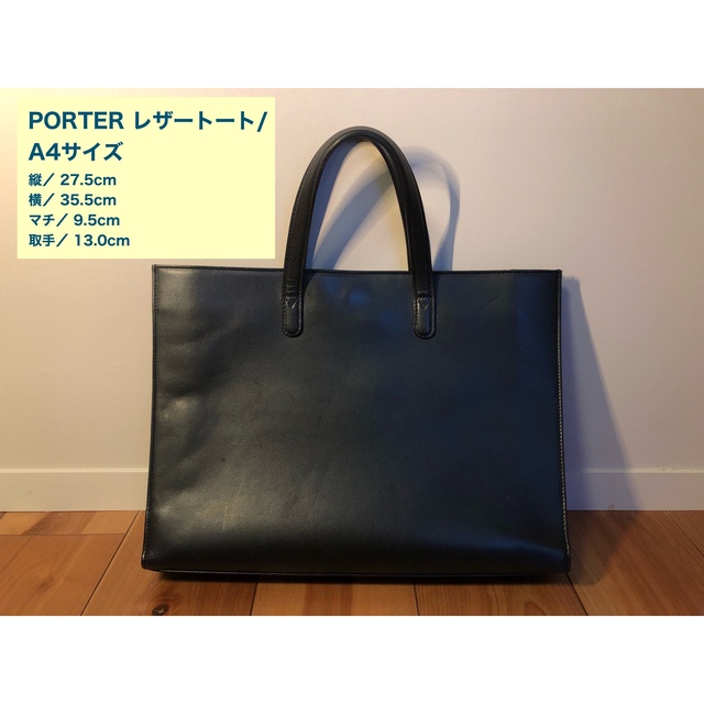 PORTER(ポーター)の【やまぴ様専用】PORTER 吉田カバン 本革 トートバッグ メンズのバッグ(トートバッグ)の商品写真