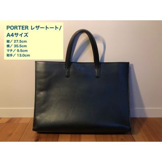 ポーター(PORTER)の【やまぴ様専用】PORTER 吉田カバン 本革 トートバッグ(トートバッグ)