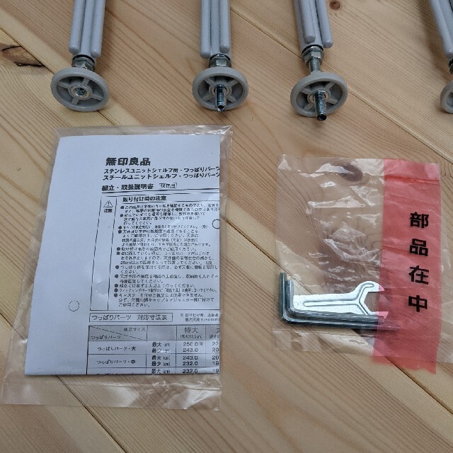 MUJI (無印良品) - 無印良品 スチールユニットシェルフ用 MUJI (無印良品) - 無印良品 スチールユニットシェルフ用