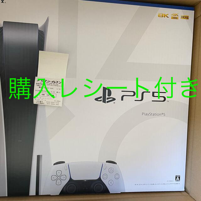 PlayStation5(PS5) 本体 CFI-1100A01 【新品未開封】 家庭用ゲーム機本体