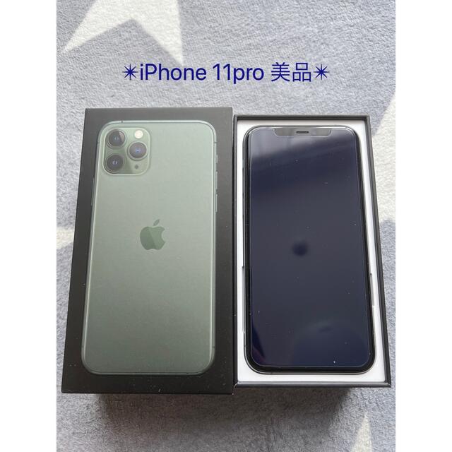 iPhone(アイフォーン)のiPhone 11 Pro ミッドナイトグリーン 256 GB SIMフリー スマホ/家電/カメラのスマートフォン/携帯電話(スマートフォン本体)の商品写真