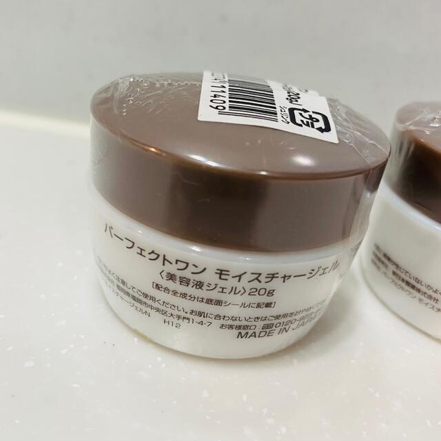 新日本製薬　パーフェクトワン モイスチャージェル 20g 2個セット コスメ/美容のスキンケア/基礎化粧品(オールインワン化粧品)の商品写真