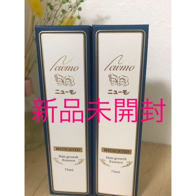 薬用育毛剤『Newmo(ニューモ)』75ml新品 ×2本** - その他 薬用育毛剤『Newmo(ニューモ)』75ml新品 ×2本** - その他