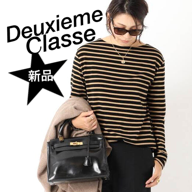 新品☻Deuxieme Classe Darlingボーダー プルオーバー