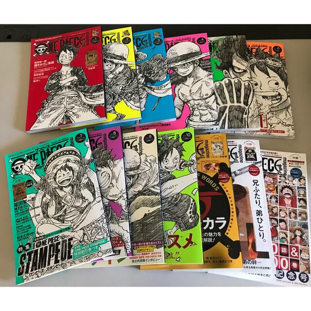 ONE PIECE magazine 全巻セット 通信販売 www.gold-and-wood.com