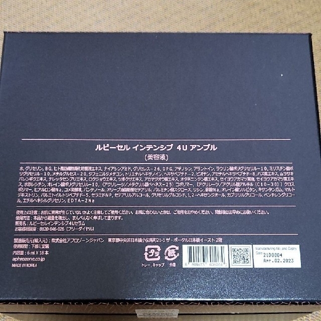 りします ルビーセル4Uセラム2箱の通販 ひかり's shop☆ルビーセル