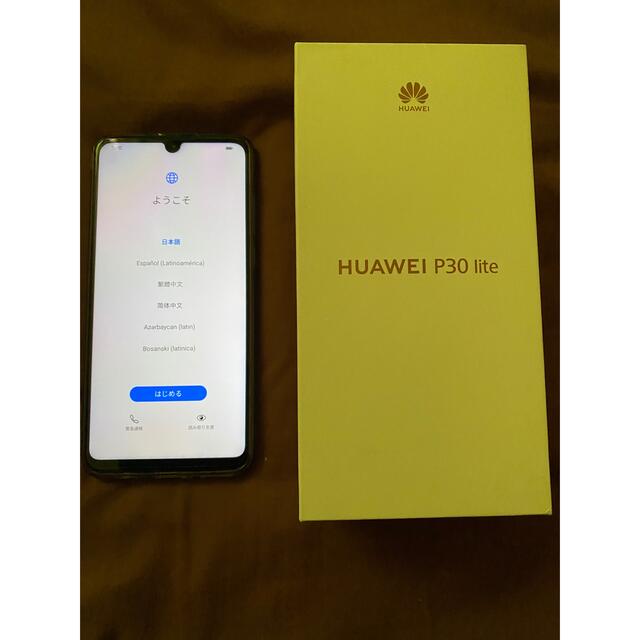 ファーウェイ p30 lite HUAWEI ビーコックブルー