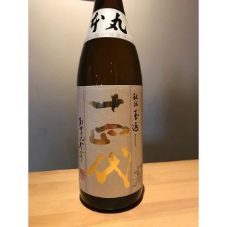  ojigoji様専用(日本酒)