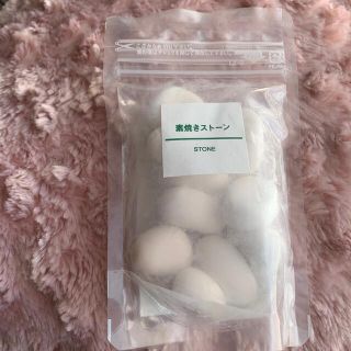 ムジルシリョウヒン(MUJI (無印良品))の無印良品 素焼きストーン (アロマグッズ)