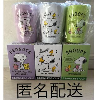 スヌーピー コーヒーの通販 0点以上 Snoopyを買うならラクマ