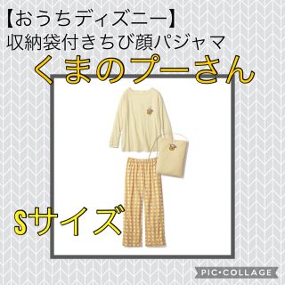 ベルメゾン(ベルメゾン)の【新品】Sサイズ くまのプーさん おうちディズニー 収納袋付きちび顔パジャマ(パジャマ)