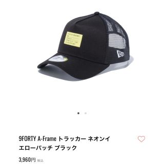 ニューエラー(NEW ERA)のNEW ERA キャップ　トラッカー　ネオンイエロー(キャップ)