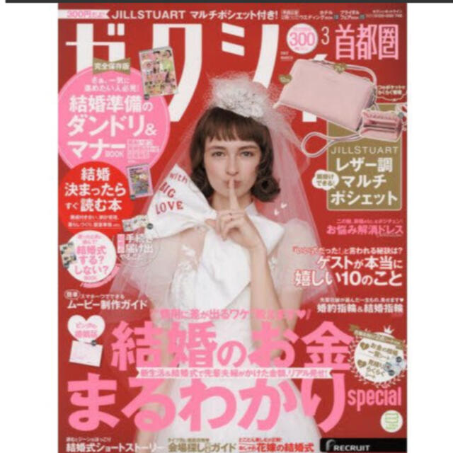 ゼクシィ　首都圏 エンタメ/ホビーの雑誌(結婚/出産/子育て)の商品写真