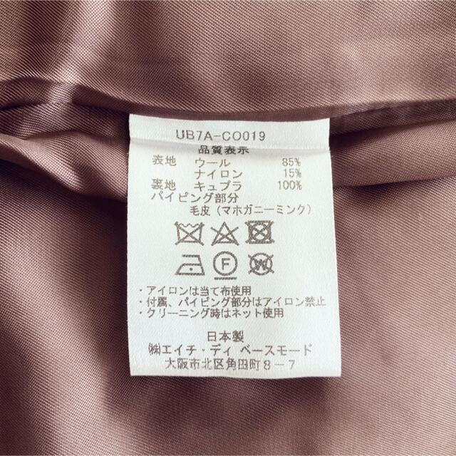 Traduire/ノーカラーファーコート