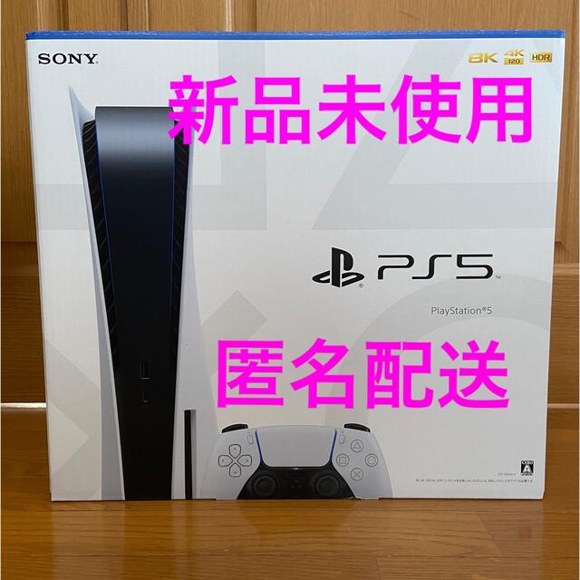 PlayStation5  PS5  CFI-1100A01 新品　プレステ