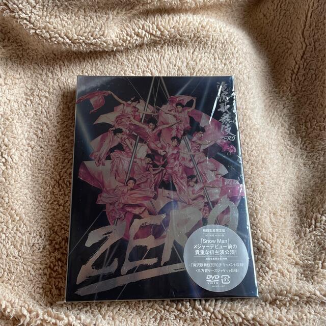 滝沢歌舞伎ZERO 初回生産限定盤