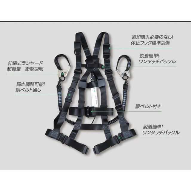 フルハーネスセット 新規格適合　墜落制止用器具