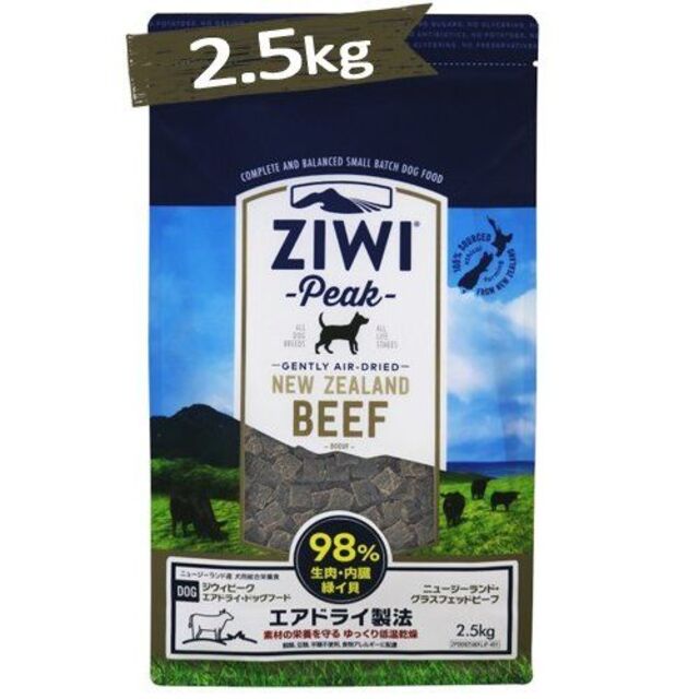 ジウィピークドッグフード 【グラスフェッドビーフ 2.5kg 】Ziwipeak