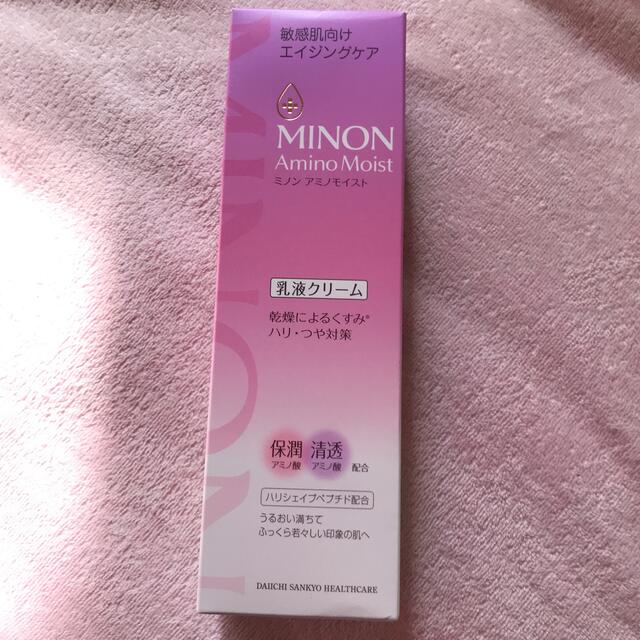 MINON(ミノン)のミノン アミノモイスト エイジングケア ミルククリーム(100g) コスメ/美容のスキンケア/基礎化粧品(乳液/ミルク)の商品写真