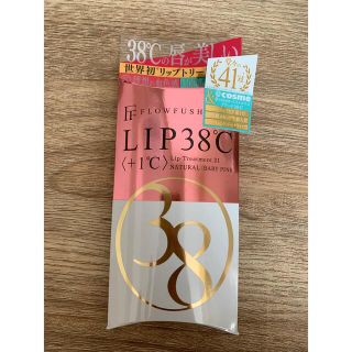 フローフシ(FLOWFUSHI)の新品 フローフシ LIP 38℃ ベビーピンク(リップグロス)