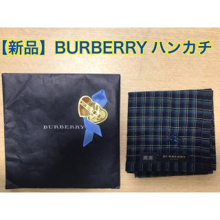 バーバリー(BURBERRY)の【新品未使用】BURBERRY ハンカチ　バーバリー(ハンカチ/ポケットチーフ)