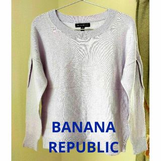 バナナリパブリック(Banana Republic)のBANANA REPUBLIC ニット パープル(ニット/セーター)