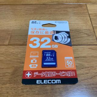 エレコム(ELECOM)のエレコム　SDHCメモリカード(UHS-I　対応) 32GB 未開封新品(その他)