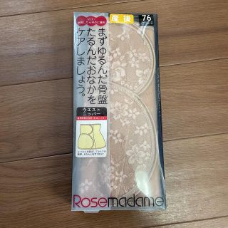 新品 産後用 ローズマダム ウエストニッパー 76(マタニティ下着)