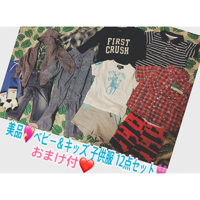 POLO RALPH LAUREN(ポロラルフローレン)の美品💖子供服 GAP babyGAP ベビーギャップ GAPキッズ まとめ売り キッズ/ベビー/マタニティのベビー服(~85cm)(その他)の商品写真