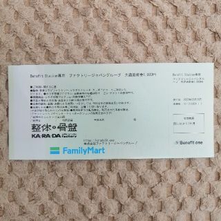 カラダファクトリー共通施術券1,000円分(その他)