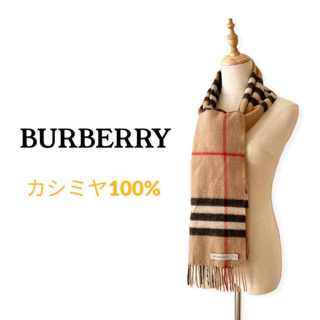 BURBERRY(バーバリー)のBURBERRY バーバリー マフラー カシミヤ100% ブラウン系 レディースのファッション小物(マフラー/ショール)の商品写真