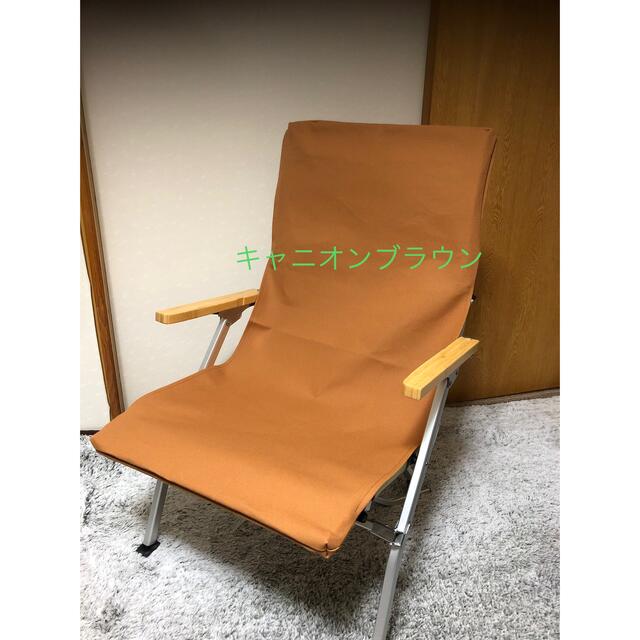 ●とらじろーさま専用● ブラウン ローチェア30用 シートカバー スノーピーク