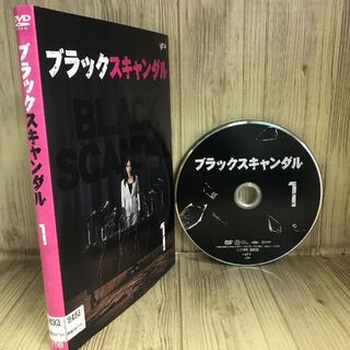 ブラックスキャンダル [レンタル落ち] 全5巻セット [DVD]q238(TVドラマ)